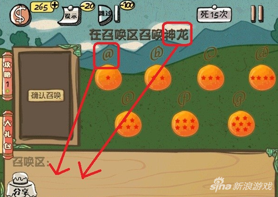 史上最强大脑2第12关