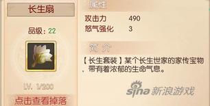 长生扇
