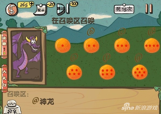 史上最强大脑2第12关