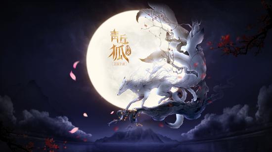 图1《青丘狐传说》手游高清壁纸