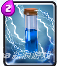 皇室戰(zhàn)爭(zhēng)電擊法術(shù)介紹