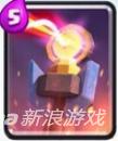皇室戰(zhàn)爭地獄塔介紹
