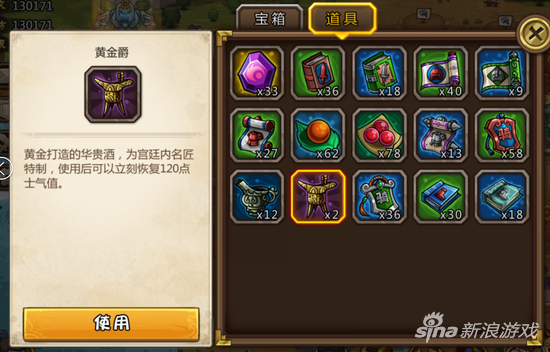 黃金爵