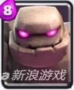 皇室戰(zhàn)爭戈侖石人介紹
