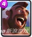 皇室戰(zhàn)爭野豬騎士介紹