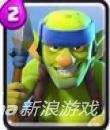 皇室戰(zhàn)爭(zhēng)哥布林長(zhǎng)矛手介紹