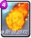 皇室戰(zhàn)爭(zhēng)火球法術(shù)介紹