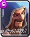 皇室戰(zhàn)爭(zhēng)法師介紹