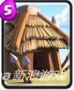 皇室戰(zhàn)爭哥布林小屋介紹