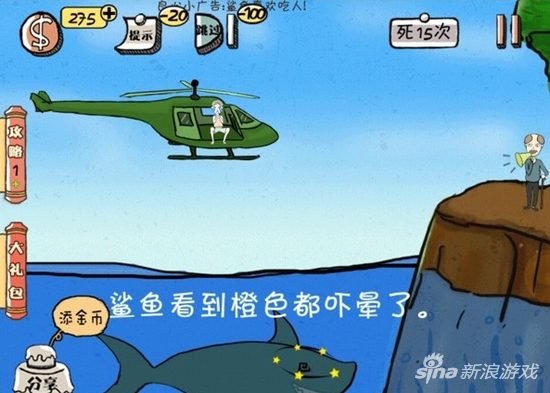 史上最强大脑2第13关