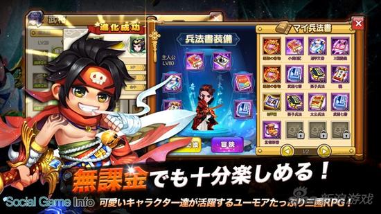 3D动作RPG《三国志缭乱战斗》双平台上架