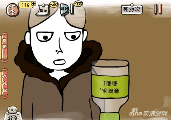 史上最强的大脑2第17关