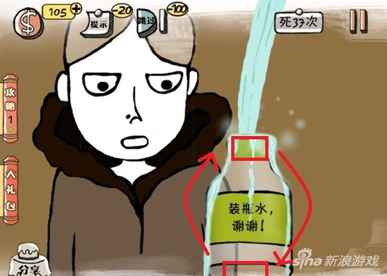 史上最强的大脑2第17关