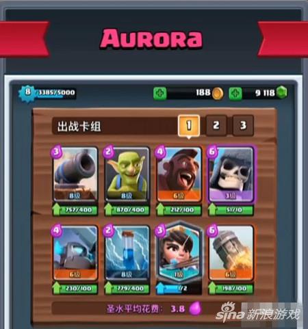 皇室戰(zhàn)爭(zhēng)Aurora暴力火箭流卡組