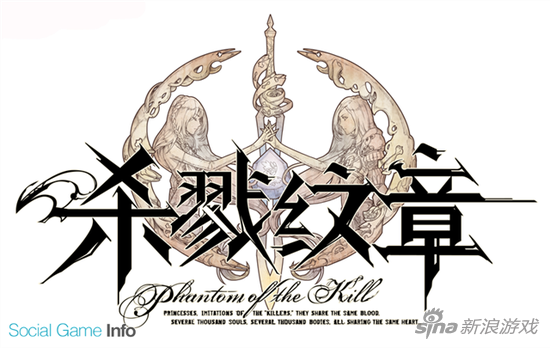 gumi+DeNA《杀戮幻影》今年夏上架国服