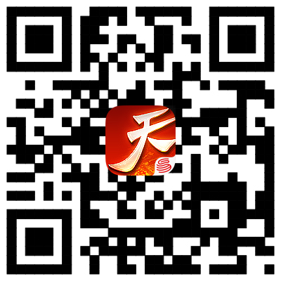 《天下》手游概念站二维码