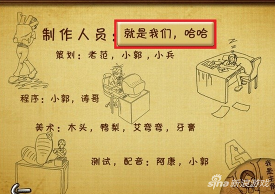 史上最强的大脑2第24关