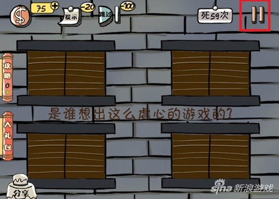 史上最强的大脑2第24关