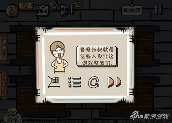 史上最强的大脑2第24关