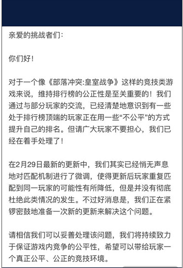 官方公告