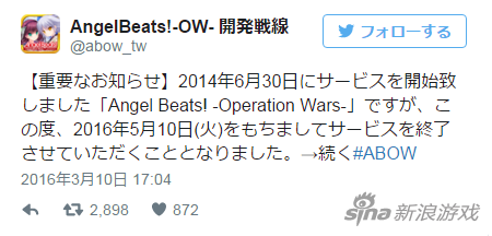 《angel beats!》手游运营未满2年即将停服