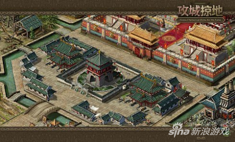 攻城掠地