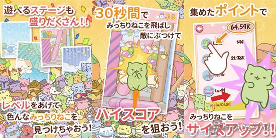 可愛貓咪《貓咪崩壞》iOS事前登錄