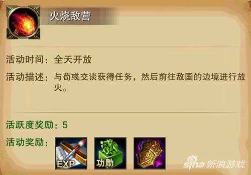　　六龙争霸3D国家任务