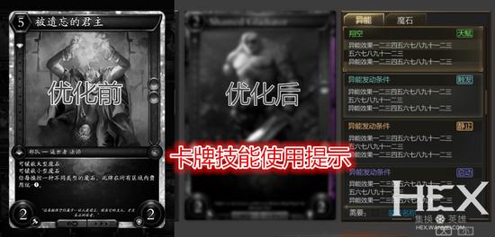 图3 卡牌技能使用提示