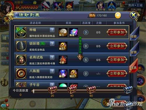 　　六龙争霸3D种植系统