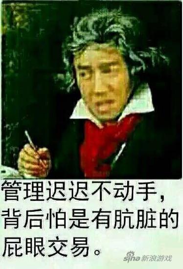 传说刷分代打屡禁不止 恐怕有肮脏的PY交易_