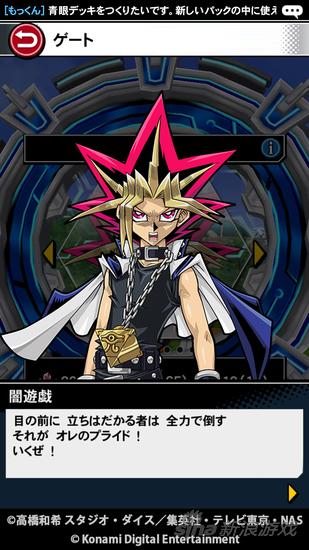 TCG卡牌《游戲王 決斗連接》事前登錄