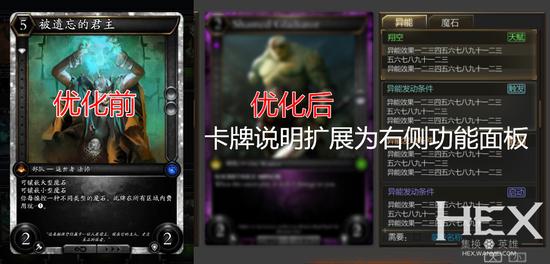 图2 卡牌说明扩展为右侧功能面板
