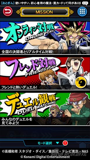 TCG卡牌《游戲王 決斗連接》事前登錄