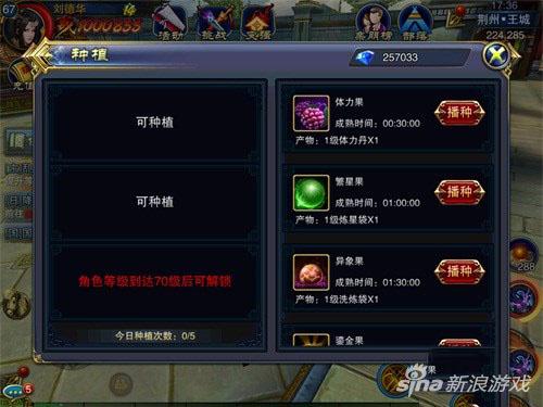 　　六龙争霸3D种植系统