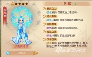 天赋