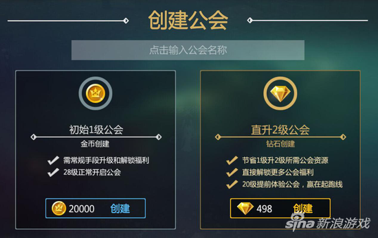 剑与魔法公会