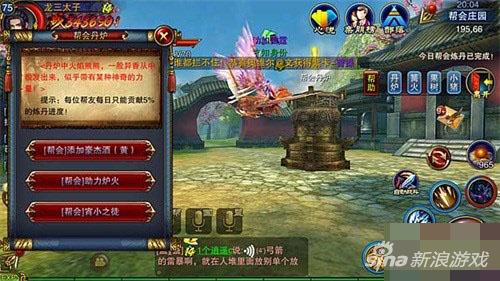 　　六龙争霸3D帮会炼丹秘诀详解