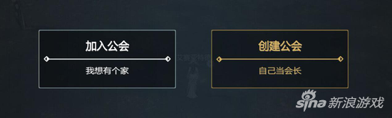 剑与魔法公会