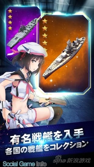 本格SLG《航海战舰》iOS上架