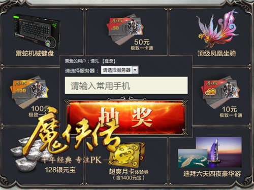 游戏发短信说赠送的vip和元宝都是真的吗