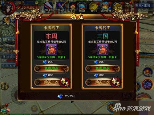 　　六龙争霸3D钱庄系统