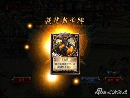 　　六龙争霸3D钱庄系统