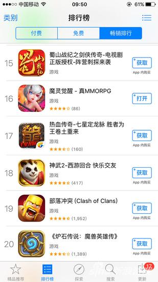 畅销排行
