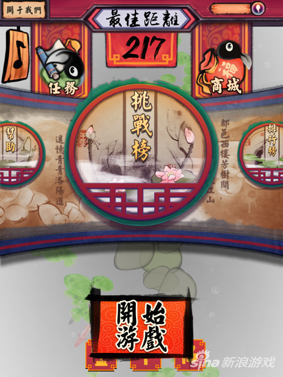 排行榜设定