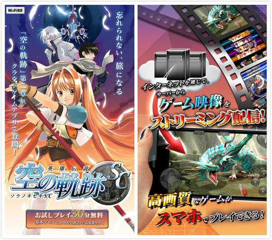 空之軌跡sc