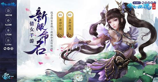 圖3 進(jìn)入官網(wǎng)“馬上投票”頁(yè)面即可點(diǎn)亮心宜的服務(wù)器
