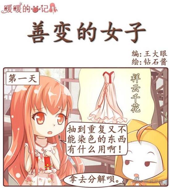 暖暖大喵逛街日记