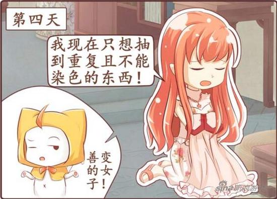 善变的女子