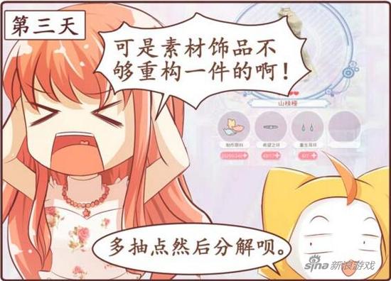 暖暖是个善变的女子